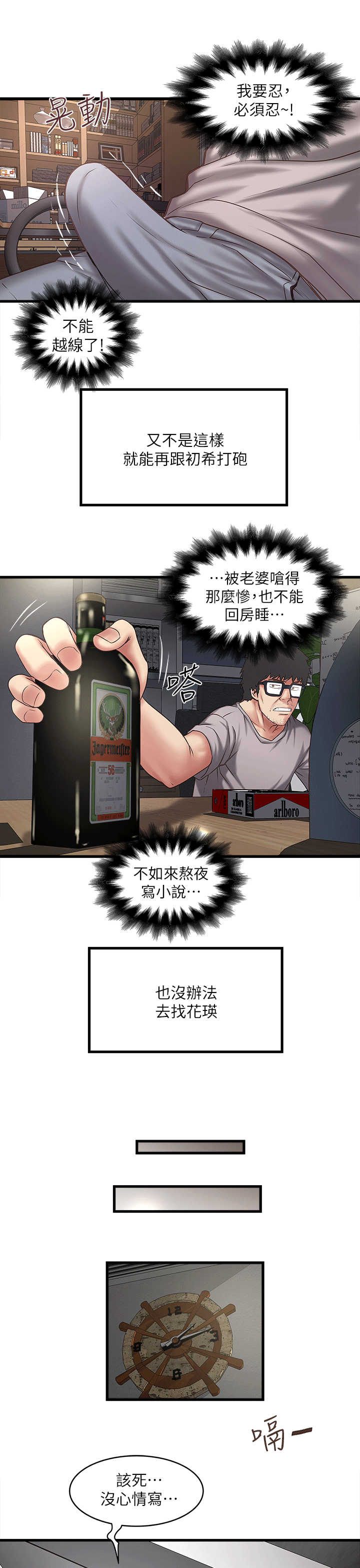 下女,初希[顶通]韩漫全集-第21話-裸體的幫傭无删减无遮挡章节图片 
