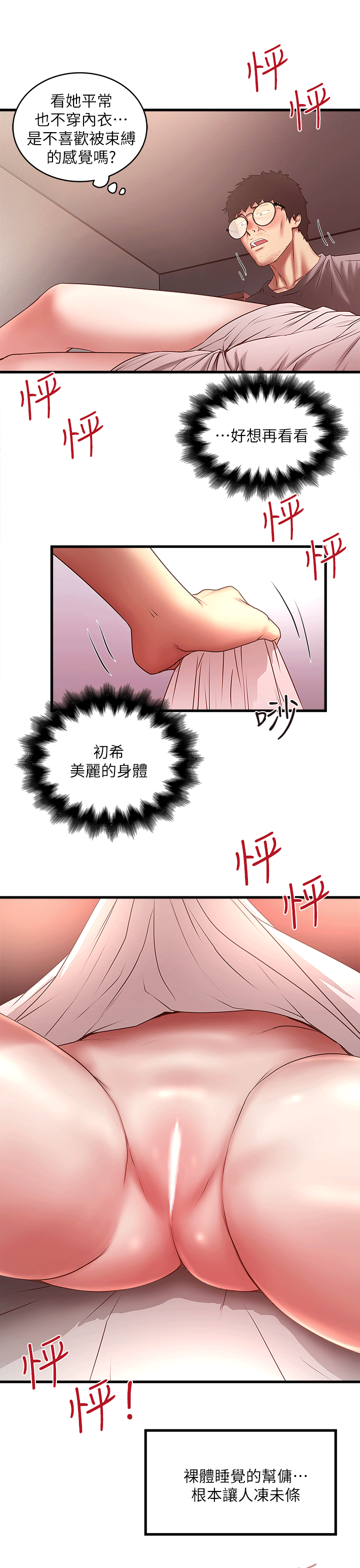 下女,初希[顶通]韩漫全集-第21話-裸體的幫傭无删减无遮挡章节图片 