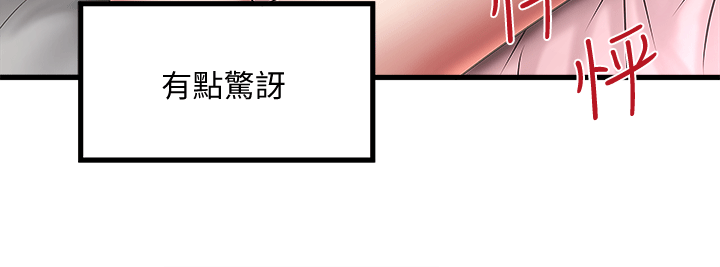 下女,初希[顶通]韩漫全集-第22話-自己張開雙腿的初希无删减无遮挡章节图片 