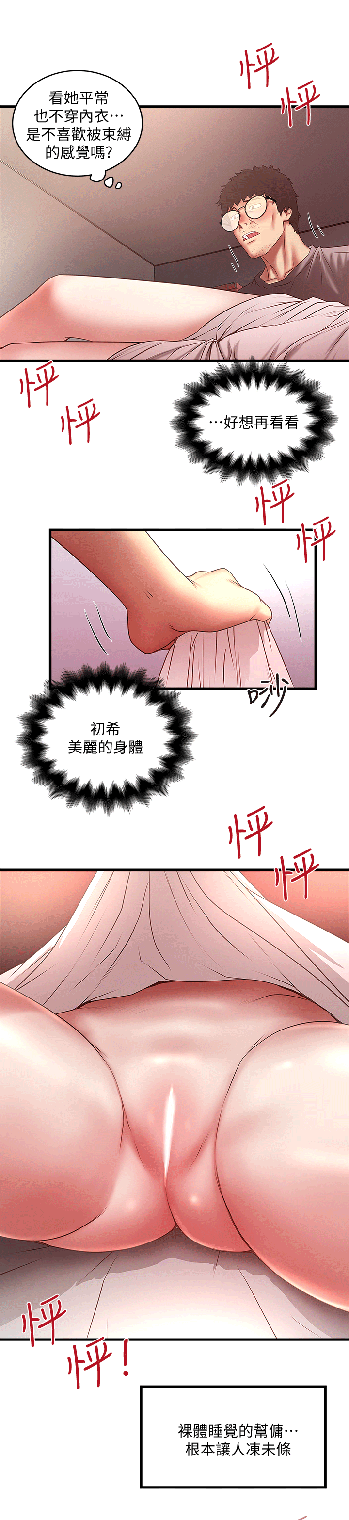 下女,初希[顶通]韩漫全集-第22話-自己張開雙腿的初希无删减无遮挡章节图片 
