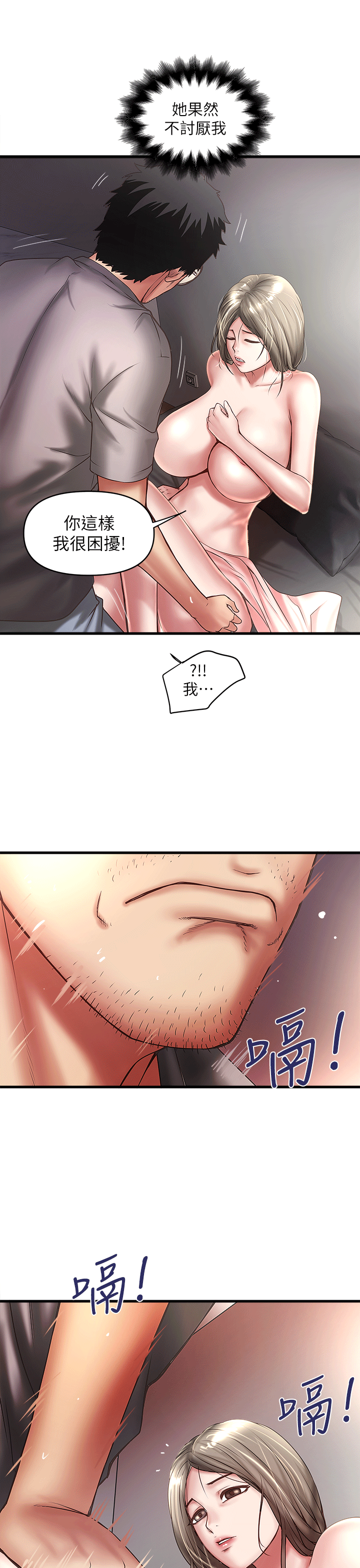 下女,初希[顶通]韩漫全集-第22話-自己張開雙腿的初希无删减无遮挡章节图片 