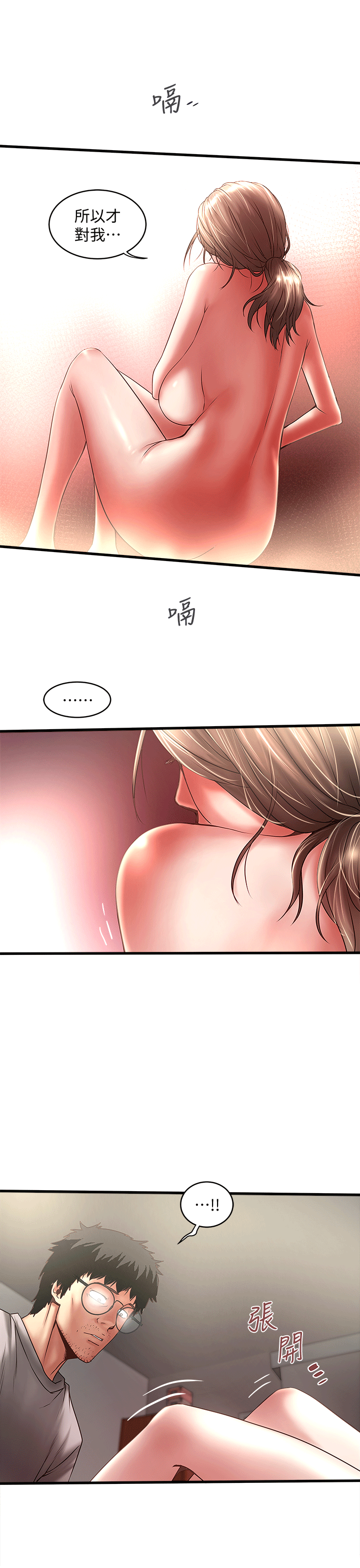 下女,初希[顶通]韩漫全集-第22話-自己張開雙腿的初希无删减无遮挡章节图片 