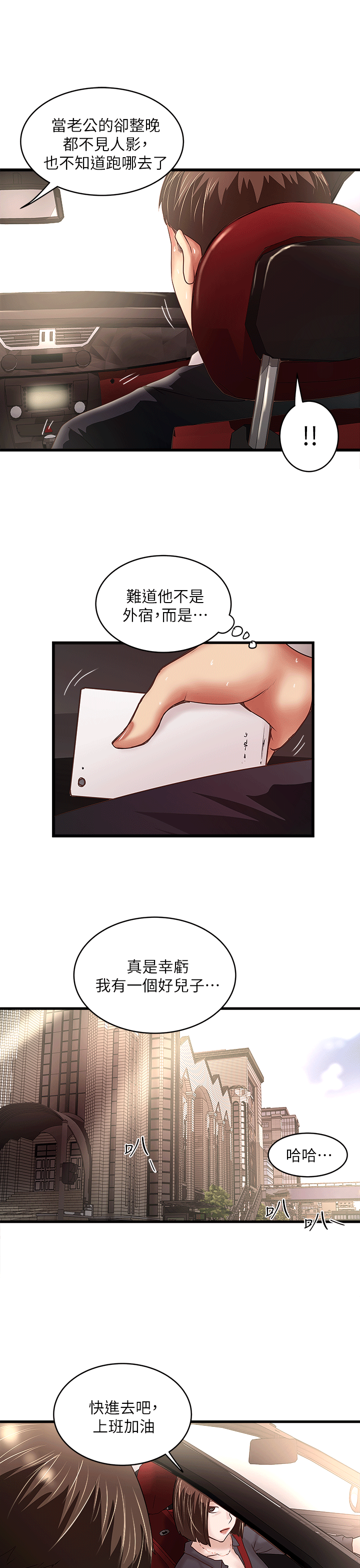 下女,初希[顶通]韩漫全集-第22話-自己張開雙腿的初希无删减无遮挡章节图片 