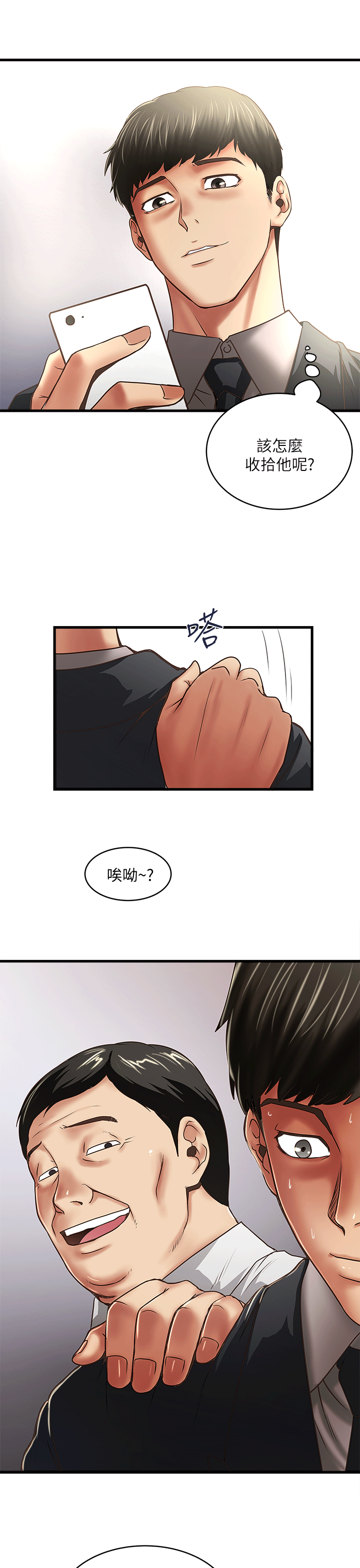 下女,初希[顶通]韩漫全集-第22話-自己張開雙腿的初希无删减无遮挡章节图片 