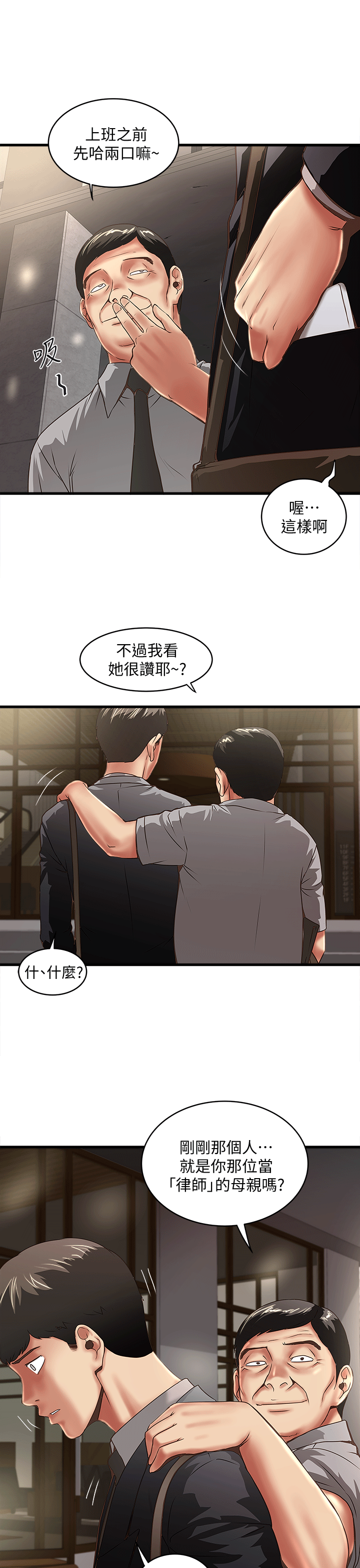 下女,初希[顶通]韩漫全集-第23話-現在跟我見個面吧，嫂子无删减无遮挡章节图片 
