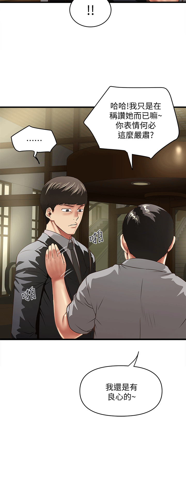 下女,初希[顶通]韩漫全集-第23話-現在跟我見個面吧，嫂子无删减无遮挡章节图片 