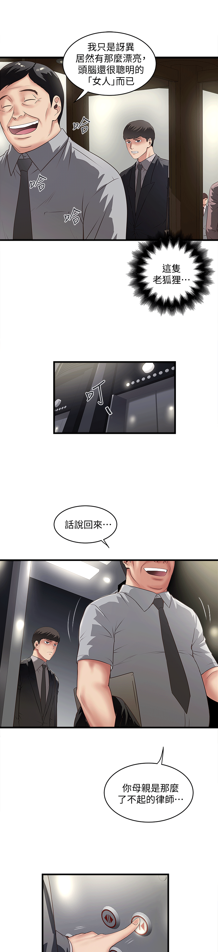 下女,初希[顶通]韩漫全集-第23話-現在跟我見個面吧，嫂子无删减无遮挡章节图片 