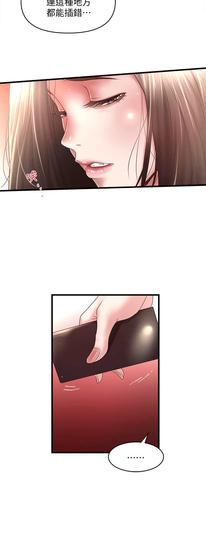下女,初希[顶通]韩漫全集-第23話-現在跟我見個面吧，嫂子无删减无遮挡章节图片 