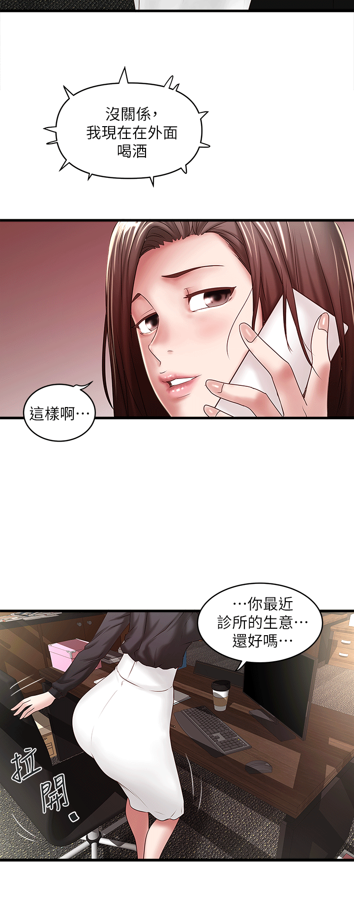 下女,初希[顶通]韩漫全集-第23話-現在跟我見個面吧，嫂子无删减无遮挡章节图片 