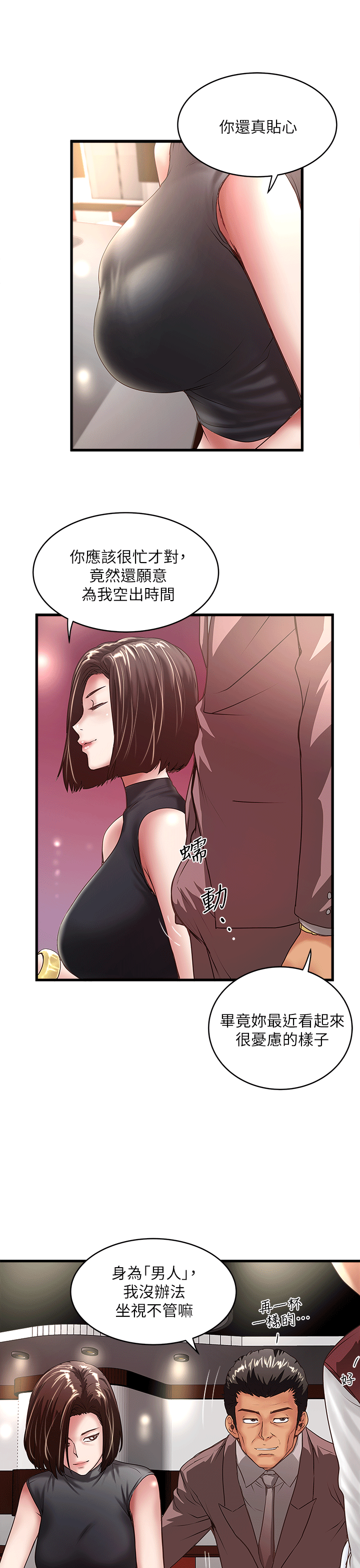 下女,初希[顶通]韩漫全集-第24話-覬覦花瑛的裁日无删减无遮挡章节图片 