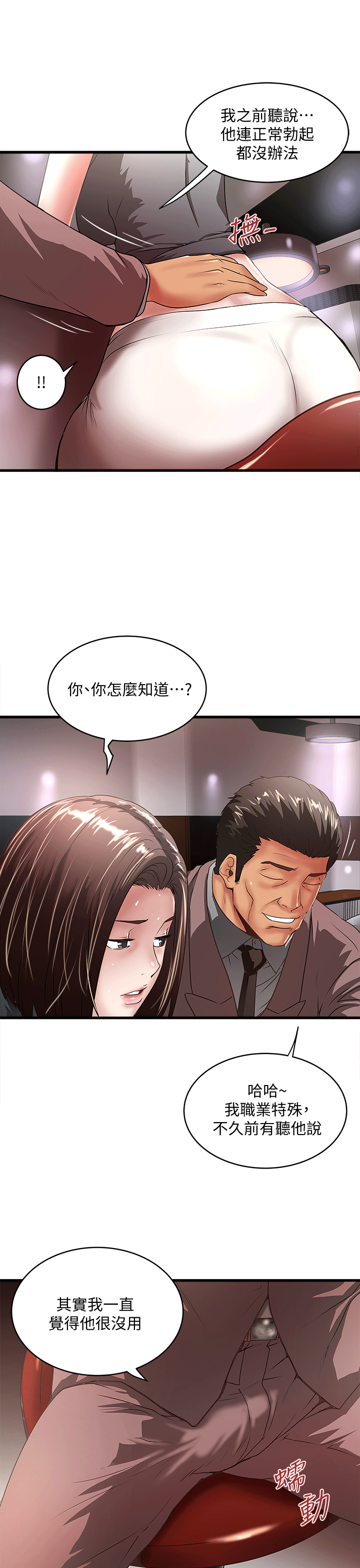 下女,初希[顶通]韩漫全集-第25話-四人關係的轉變无删减无遮挡章节图片 