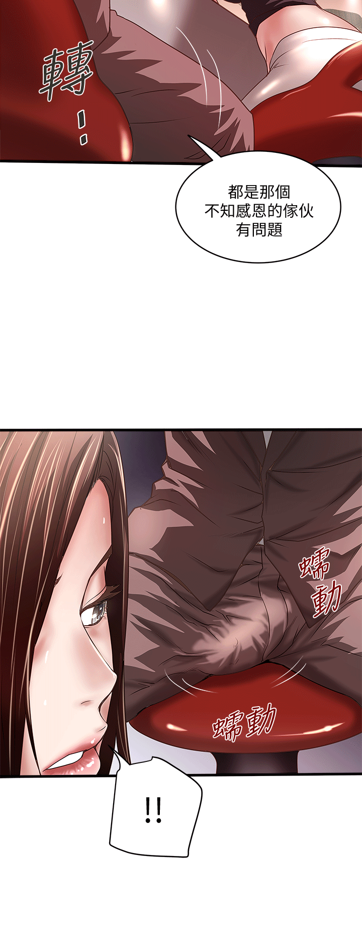下女,初希[顶通]韩漫全集-第25話-四人關係的轉變无删减无遮挡章节图片 
