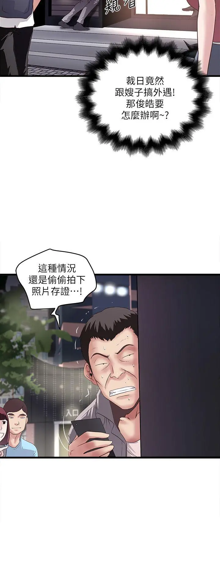 下女,初希[顶通]韩漫全集-第26話-你老婆的滋味果然一絕!无删减无遮挡章节图片 
