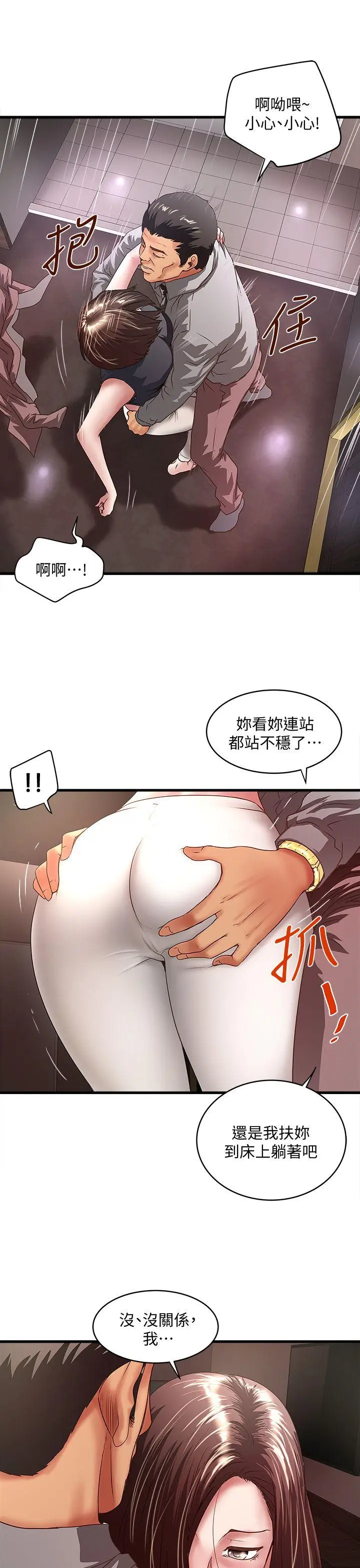 下女,初希[顶通]韩漫全集-第26話-你老婆的滋味果然一絕!无删减无遮挡章节图片 