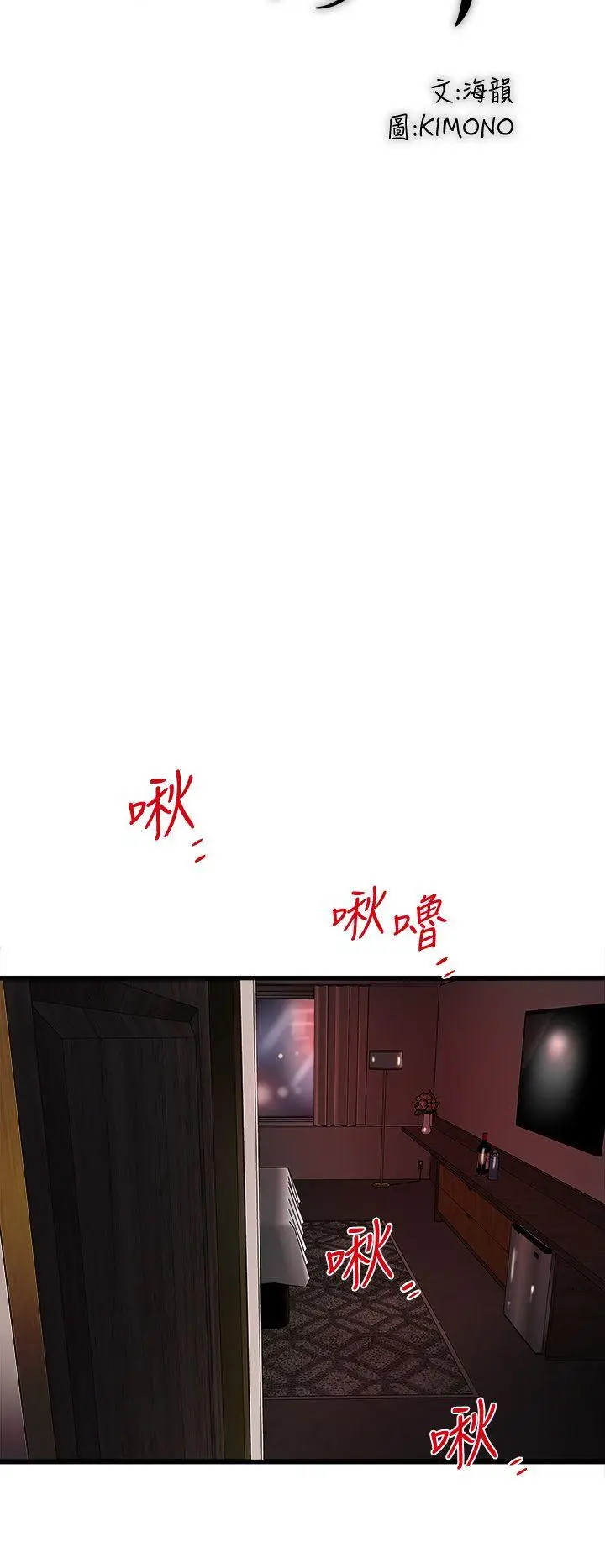 下女,初希[顶通]韩漫全集-第26話-你老婆的滋味果然一絕!无删减无遮挡章节图片 