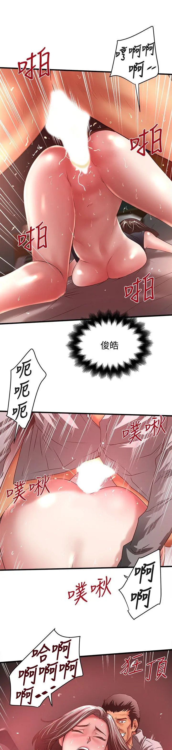 下女,初希[顶通]韩漫全集-第26話-你老婆的滋味果然一絕!无删减无遮挡章节图片 