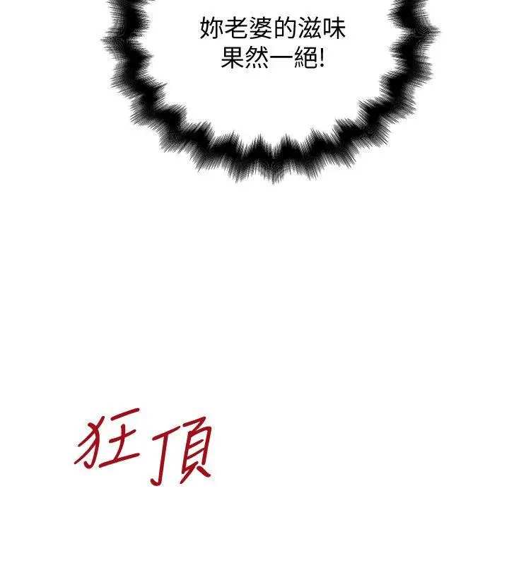 下女,初希[顶通]韩漫全集-第27話-穿著老婆衣服的幫傭无删减无遮挡章节图片 