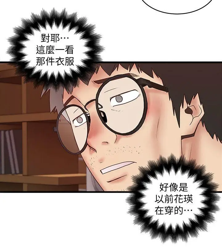 下女,初希[顶通]韩漫全集-第27話-穿著老婆衣服的幫傭无删减无遮挡章节图片 