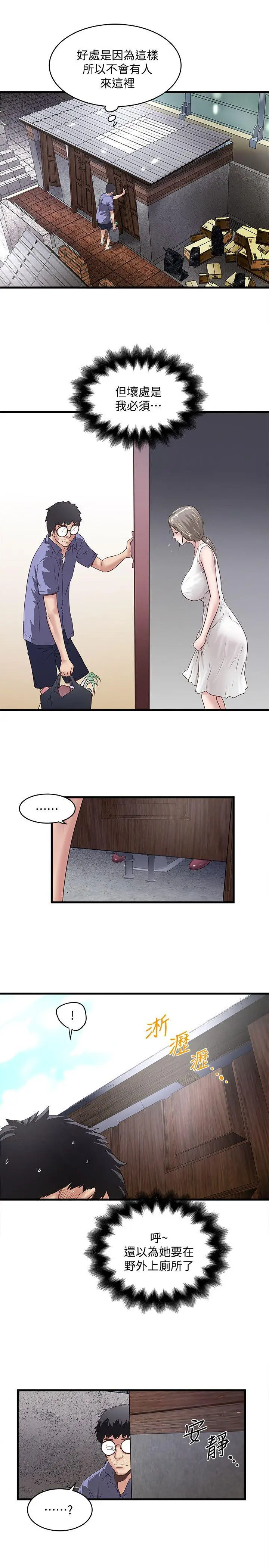 下女,初希[顶通]韩漫全集-第27話-穿著老婆衣服的幫傭无删减无遮挡章节图片 