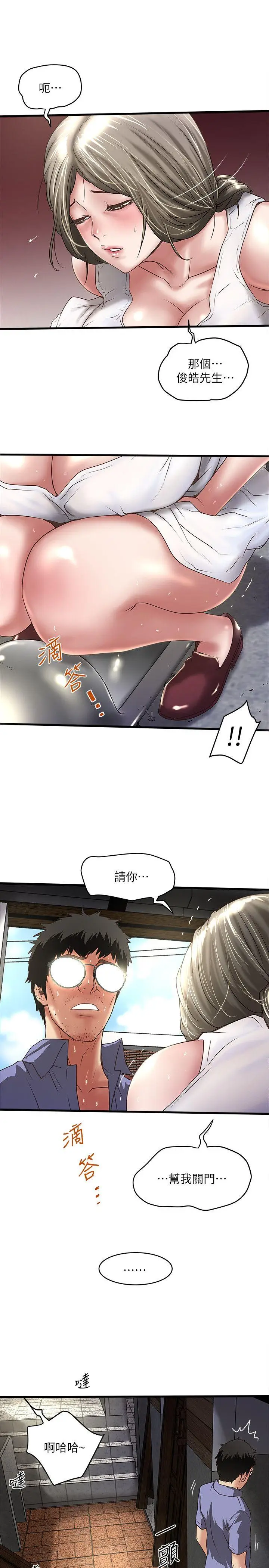 下女,初希[顶通]韩漫全集-第28話-在陌生的地方渴望初希无删减无遮挡章节图片 
