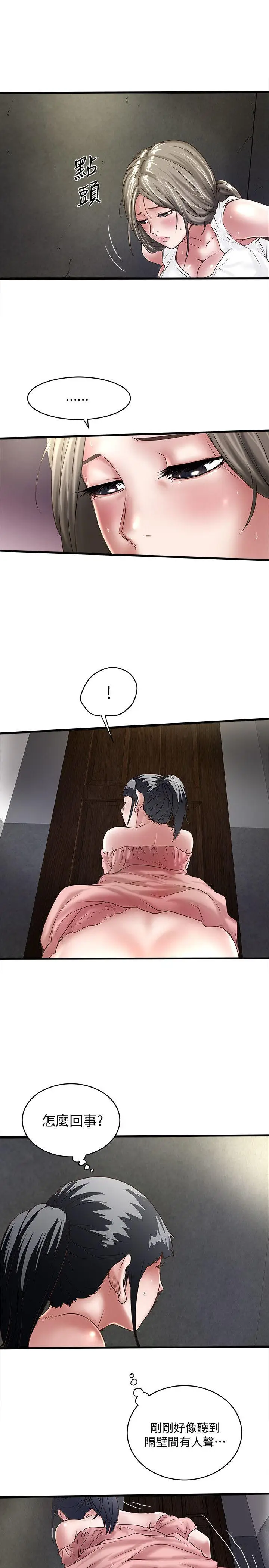 下女,初希[顶通]韩漫全集-第28話-在陌生的地方渴望初希无删减无遮挡章节图片 
