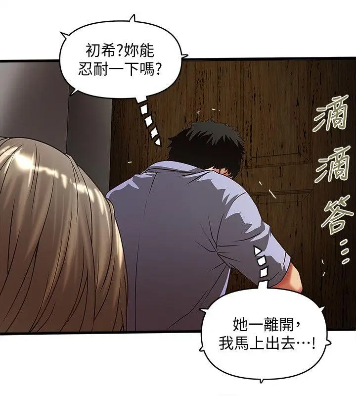 下女,初希[顶通]韩漫全集-第28話-在陌生的地方渴望初希无删减无遮挡章节图片 