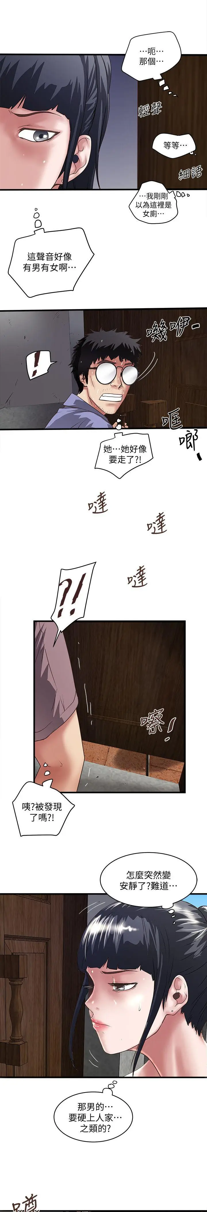 下女,初希[顶通]韩漫全集-第28話-在陌生的地方渴望初希无删减无遮挡章节图片 
