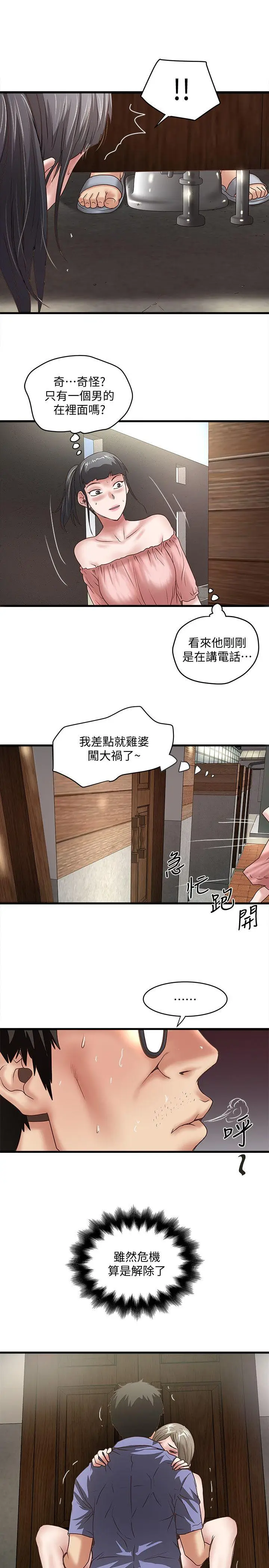 下女,初希[顶通]韩漫全集-第28話-在陌生的地方渴望初希无删减无遮挡章节图片 