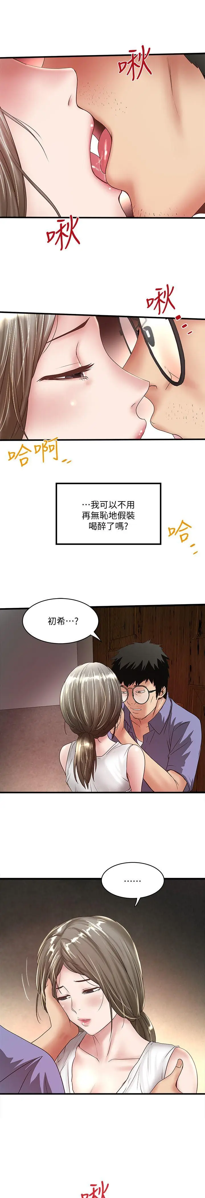 下女,初希[顶通]韩漫全集-第28話-在陌生的地方渴望初希无删减无遮挡章节图片 