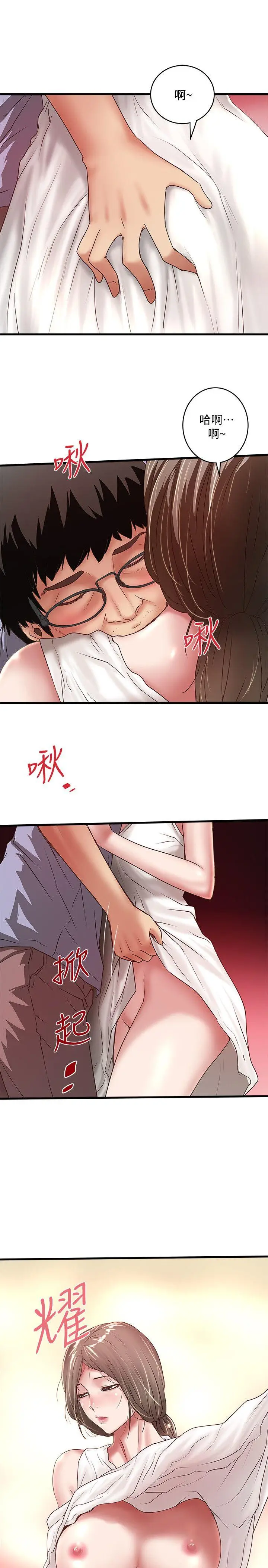 下女,初希[顶通]韩漫全集-第28話-在陌生的地方渴望初希无删减无遮挡章节图片 