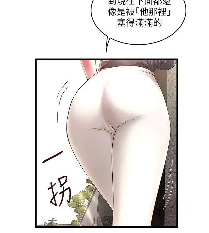 下女,初希[顶通]韩漫全集-第29話-不懂得拒絕的幫傭无删减无遮挡章节图片 