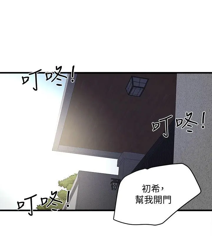 下女,初希[顶通]韩漫全集-第29話-不懂得拒絕的幫傭无删减无遮挡章节图片 
