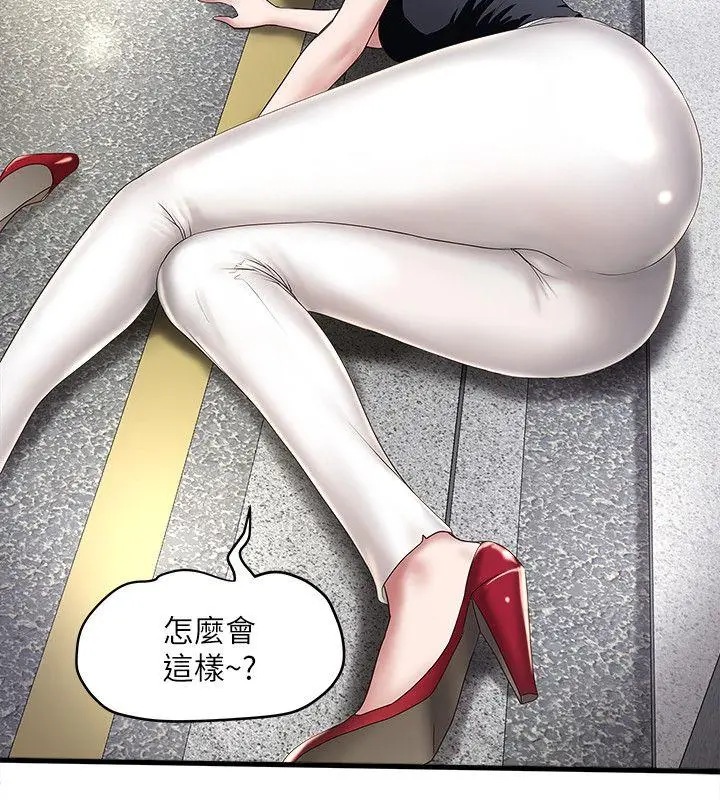下女,初希[顶通]韩漫全集-第29話-不懂得拒絕的幫傭无删减无遮挡章节图片 
