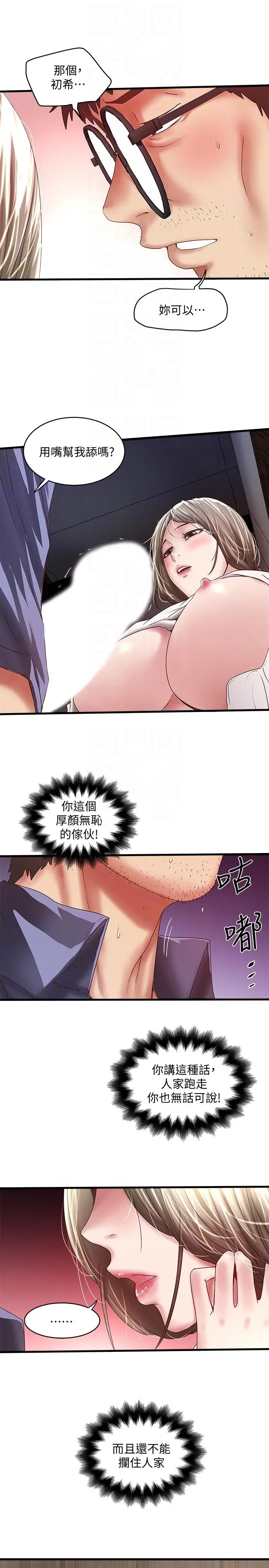 下女,初希[顶通]韩漫全集-第29話-不懂得拒絕的幫傭无删减无遮挡章节图片 