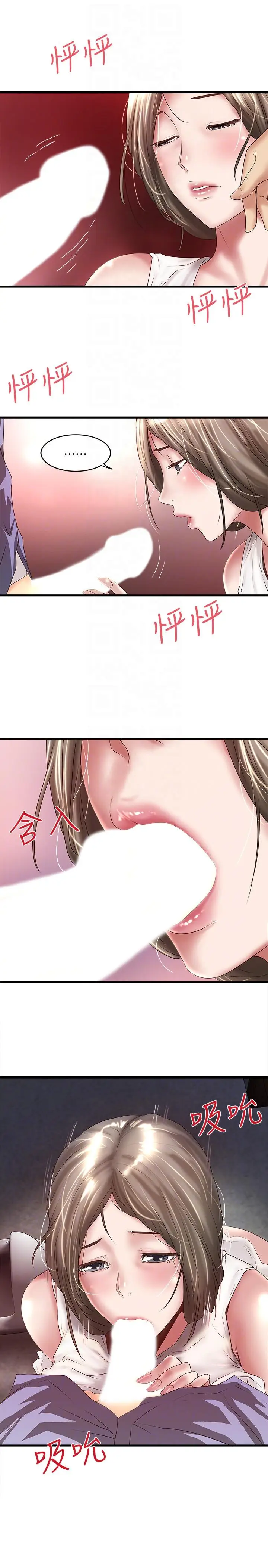 下女,初希[顶通]韩漫全集-第29話-不懂得拒絕的幫傭无删减无遮挡章节图片 