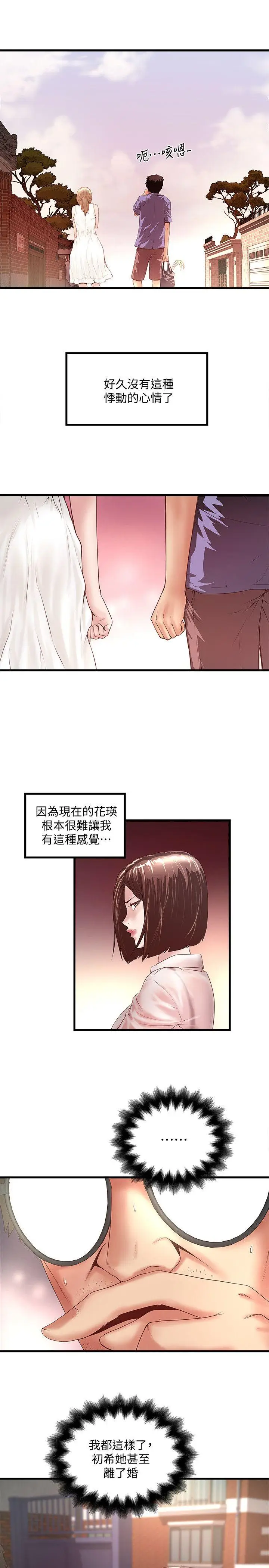 下女,初希[顶通]韩漫全集-第30話-留在花瑛身上的印記无删减无遮挡章节图片 