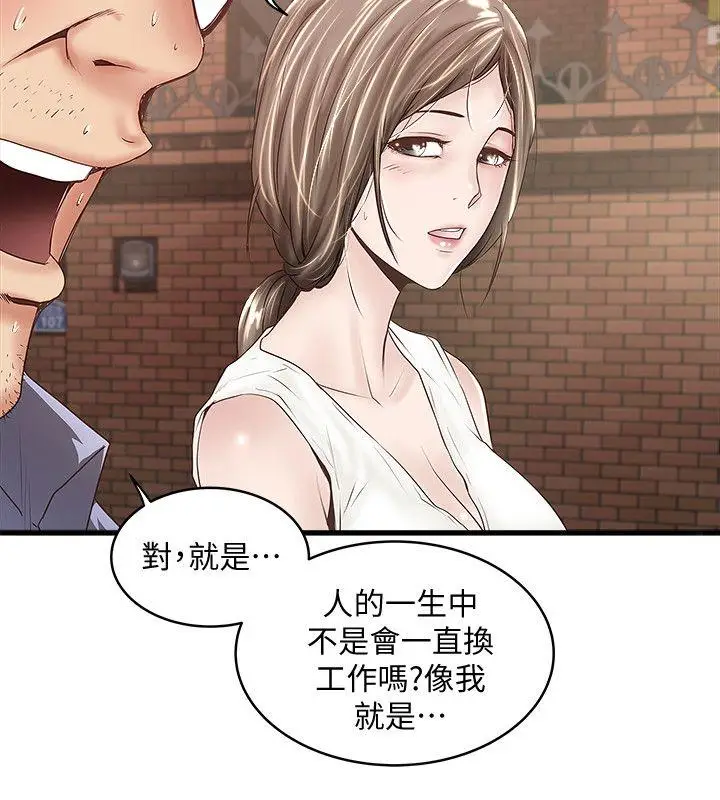 下女,初希[顶通]韩漫全集-第30話-留在花瑛身上的印記无删减无遮挡章节图片 
