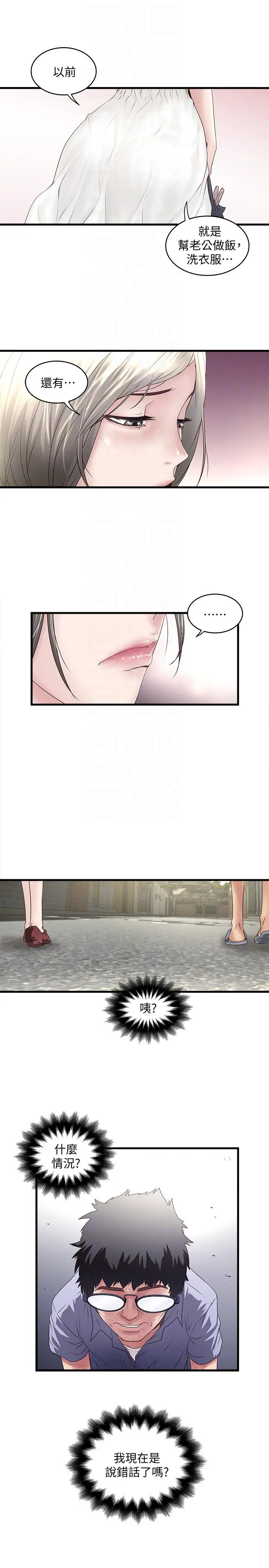 下女,初希[顶通]韩漫全集-第30話-留在花瑛身上的印記无删减无遮挡章节图片 