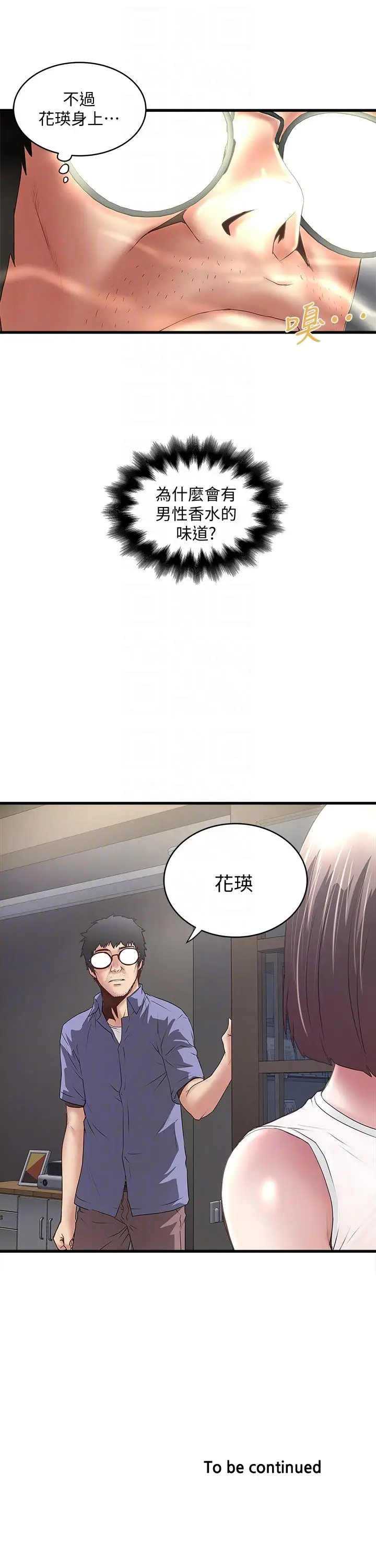 下女,初希[顶通]韩漫全集-第30話-留在花瑛身上的印記无删减无遮挡章节图片 