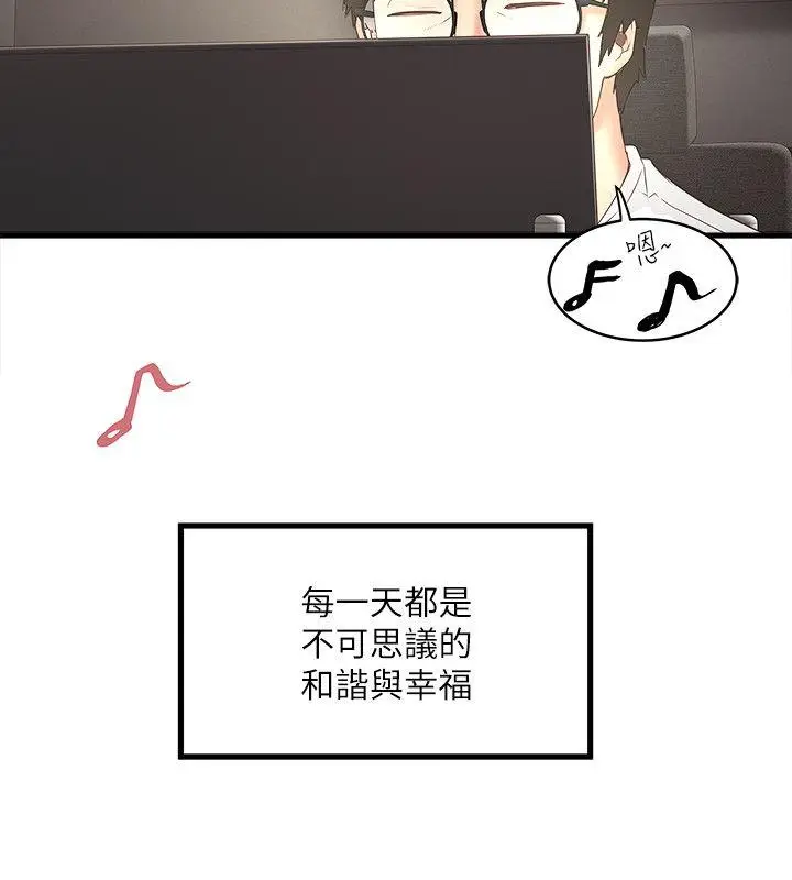 下女,初希[顶通]韩漫全集-第31話-天使般的女人无删减无遮挡章节图片 