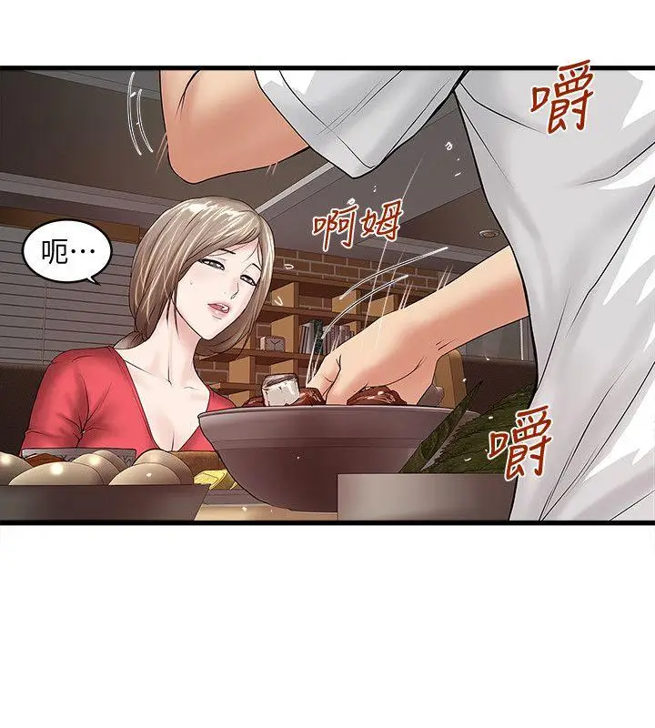 下女,初希[顶通]韩漫全集-第31話-天使般的女人无删减无遮挡章节图片 