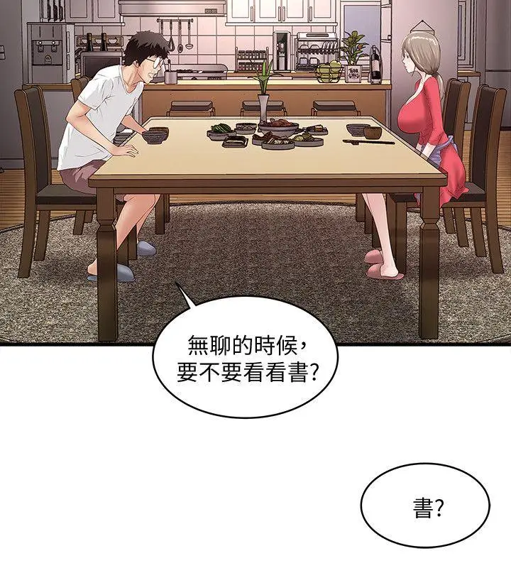 下女,初希[顶通]韩漫全集-第31話-天使般的女人无删减无遮挡章节图片 