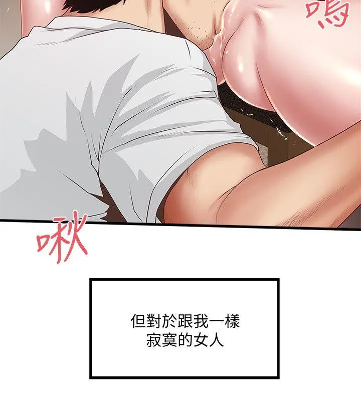 下女,初希[顶通]韩漫全集-第31話-天使般的女人无删减无遮挡章节图片 