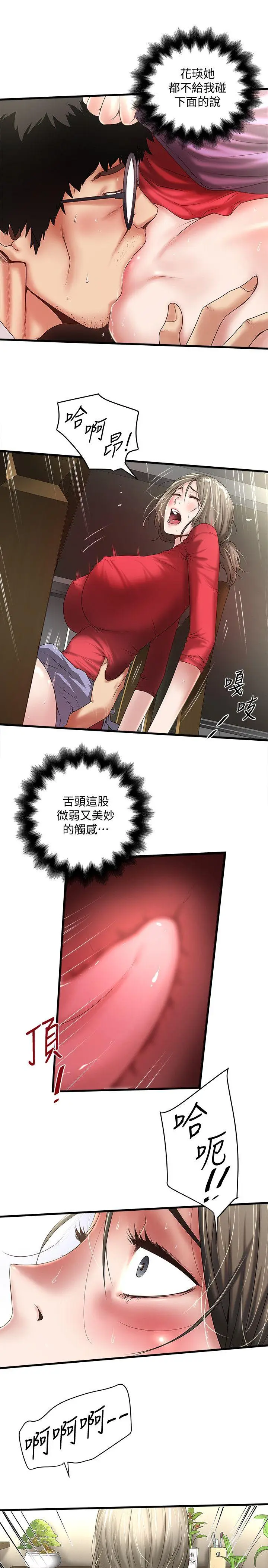 下女,初希[顶通]韩漫全集-第32話-妳為什麼對我這麼好?无删减无遮挡章节图片 