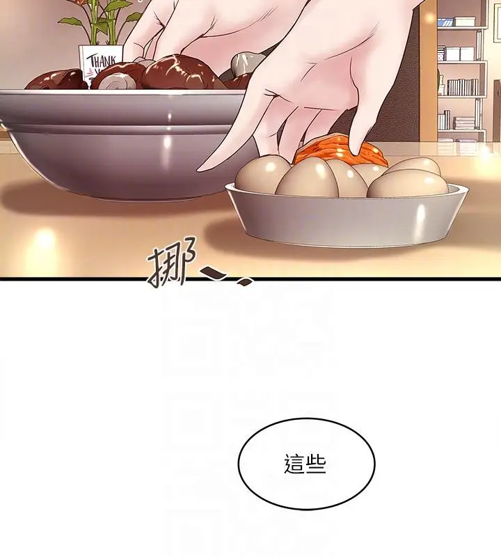 下女,初希[顶通]韩漫全集-第32話-妳為什麼對我這麼好?无删减无遮挡章节图片 