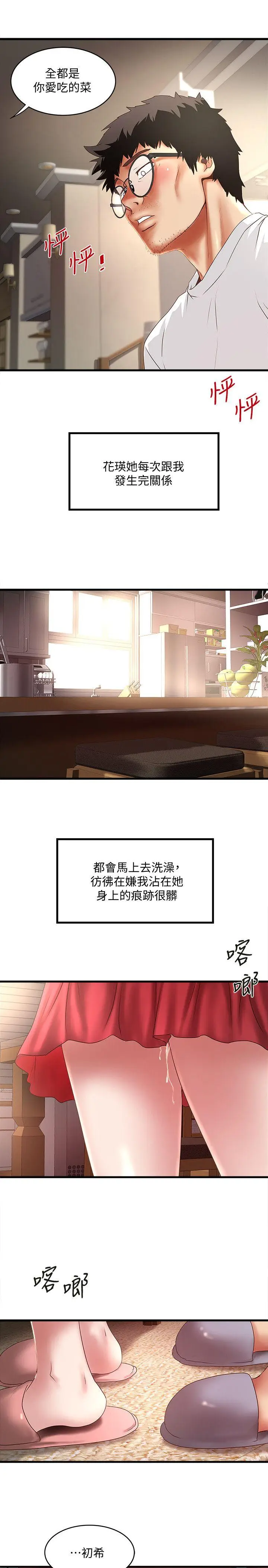 下女,初希[顶通]韩漫全集-第33話-我還要再上一次你老婆无删减无遮挡章节图片 