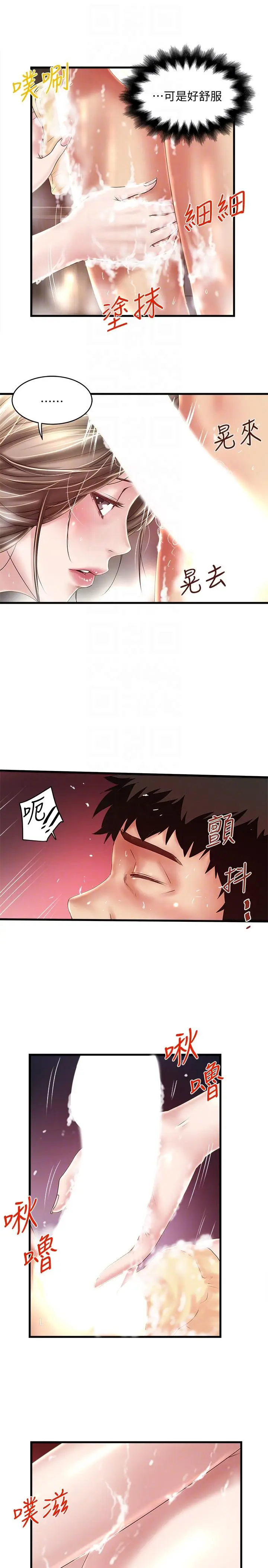 下女,初希[顶通]韩漫全集-第34話-難道少爺對我的身體…无删减无遮挡章节图片 