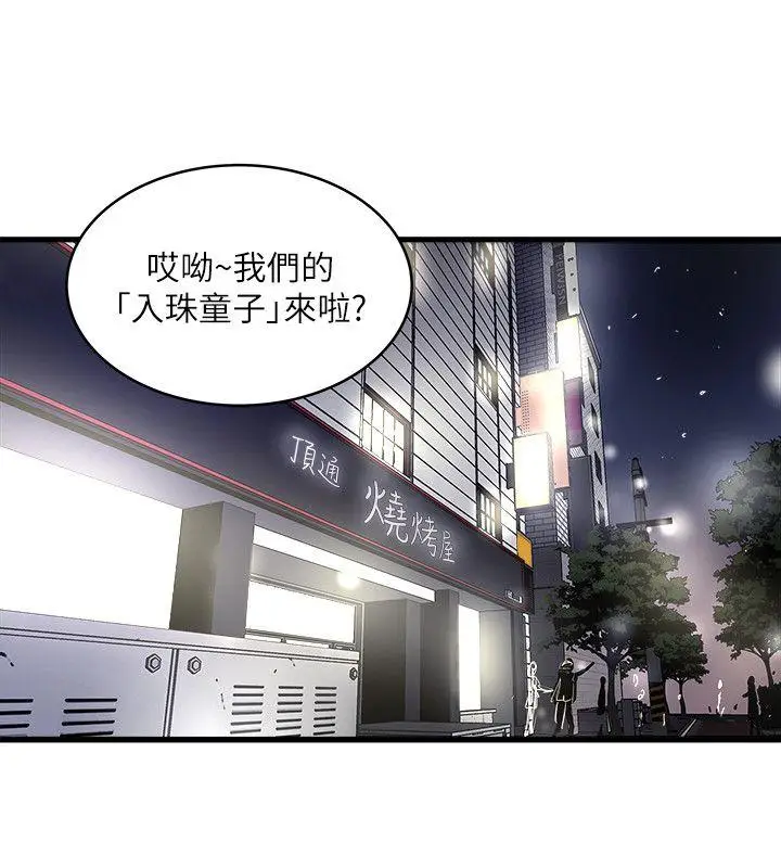 下女,初希[顶通]韩漫全集-第35話-夫妻聯合起來給我難看?无删减无遮挡章节图片 