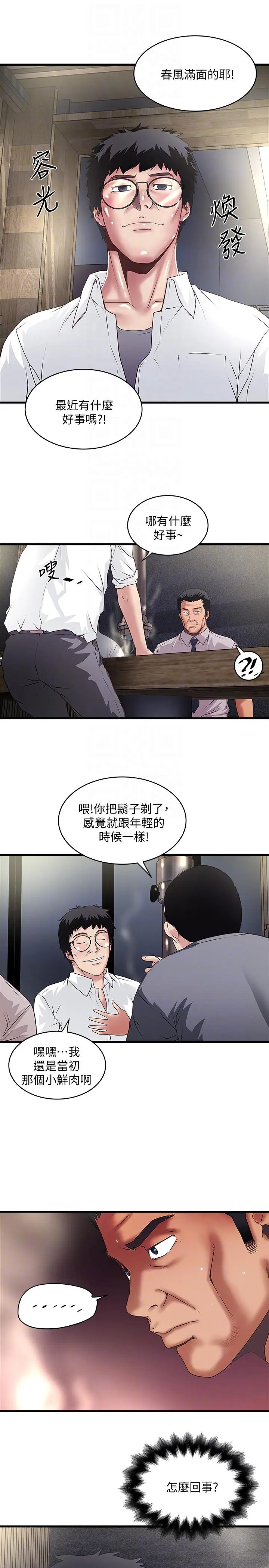 下女,初希[顶通]韩漫全集-第35話-夫妻聯合起來給我難看?无删减无遮挡章节图片 