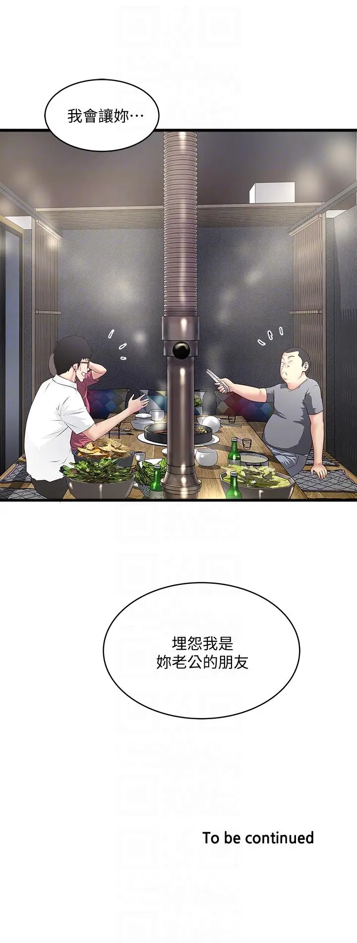 下女,初希[顶通]韩漫全集-第35話-夫妻聯合起來給我難看?无删减无遮挡章节图片 